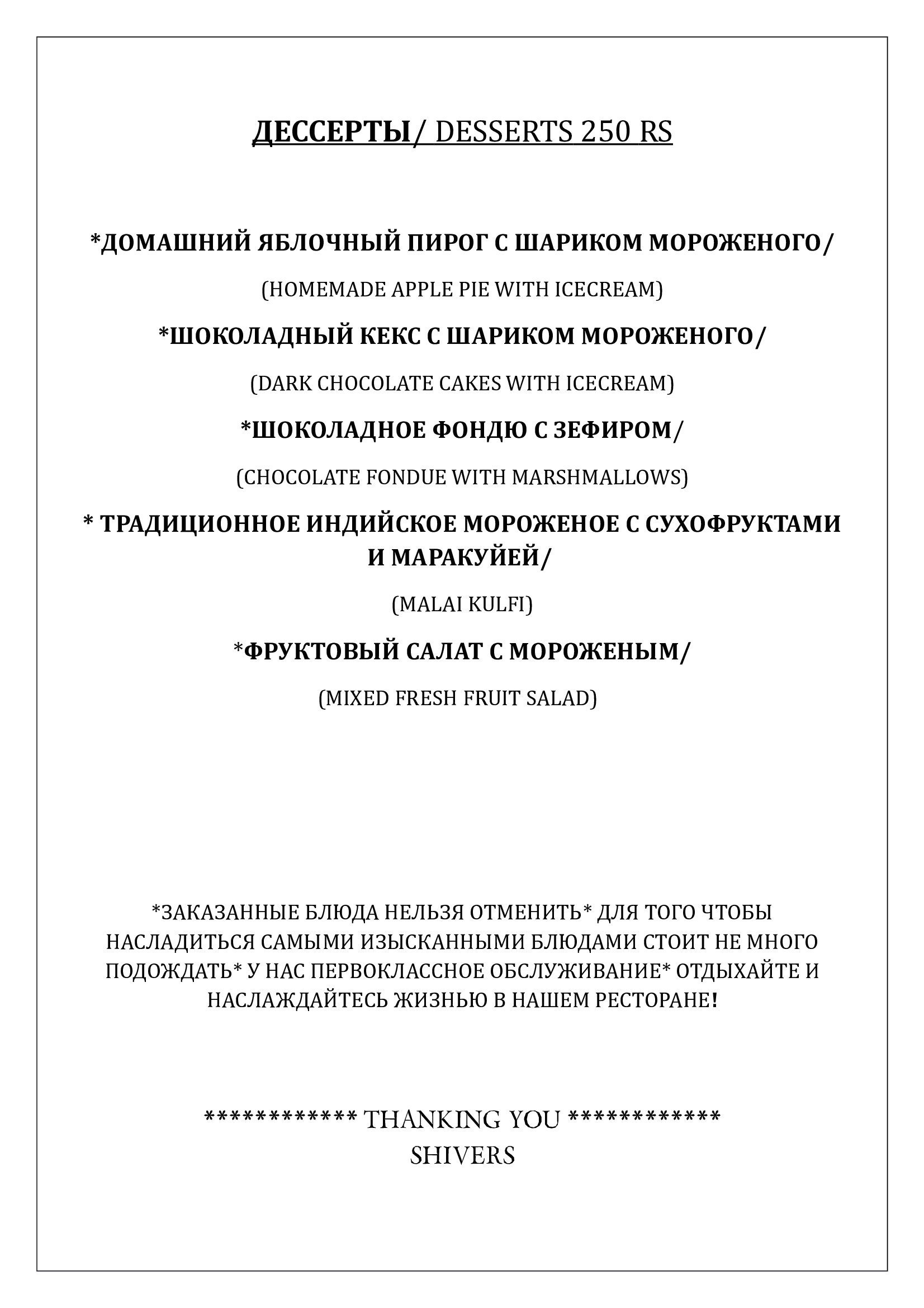 Shivers Garden Restaurant - Candolim - Goa image 9