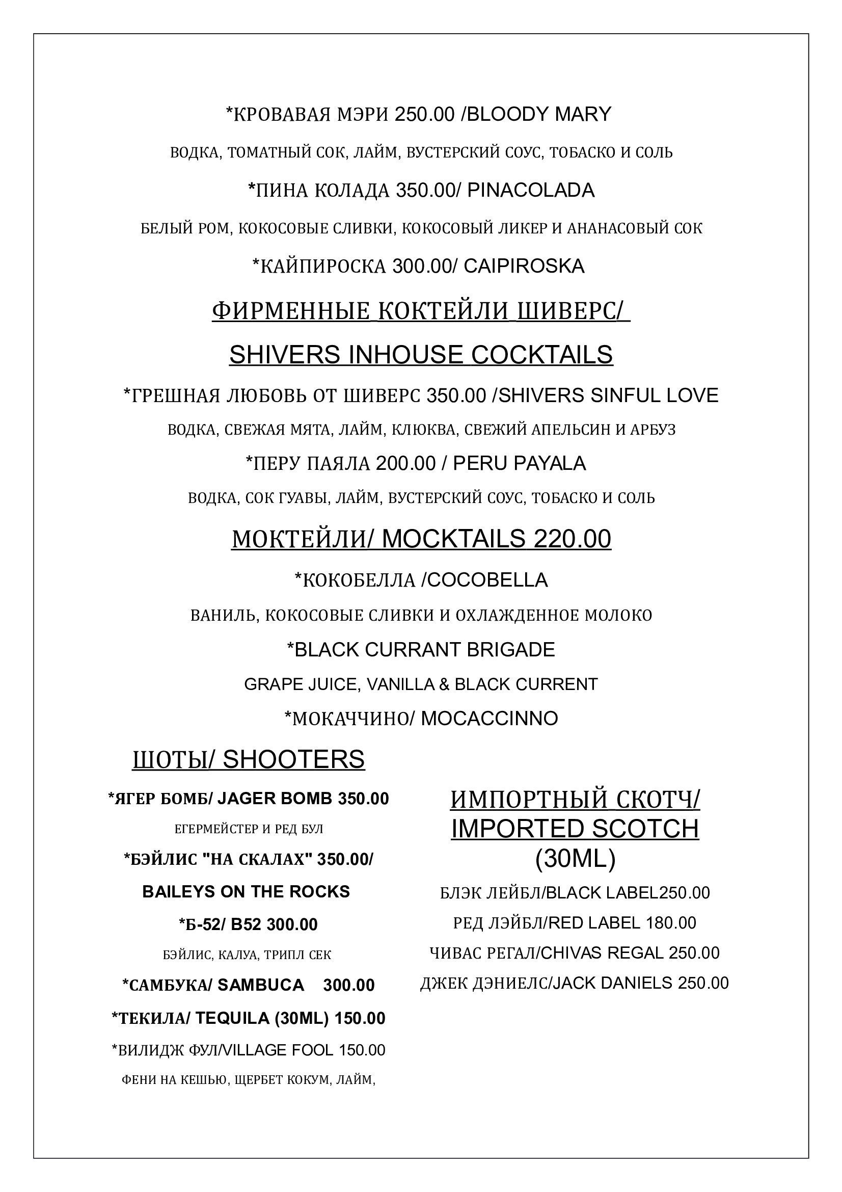 Shivers Garden Restaurant - Candolim - Goa image 4