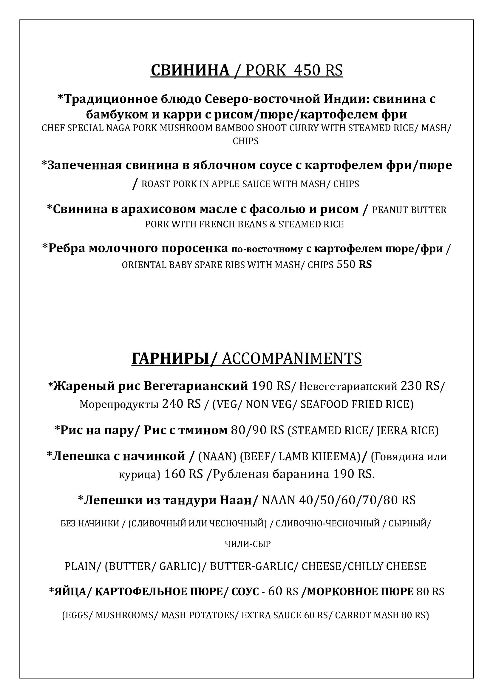 Shivers Garden Restaurant - Candolim - Goa image 10