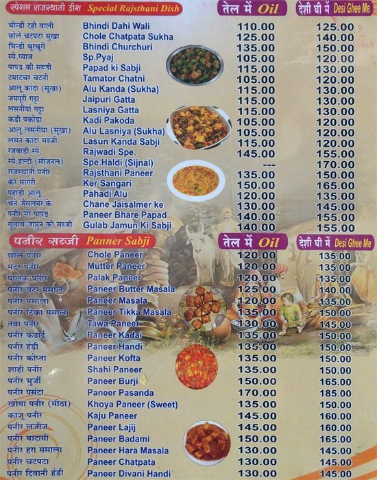 Shree Baba Ramdev Dhaba - Nigadi - Pune image 10