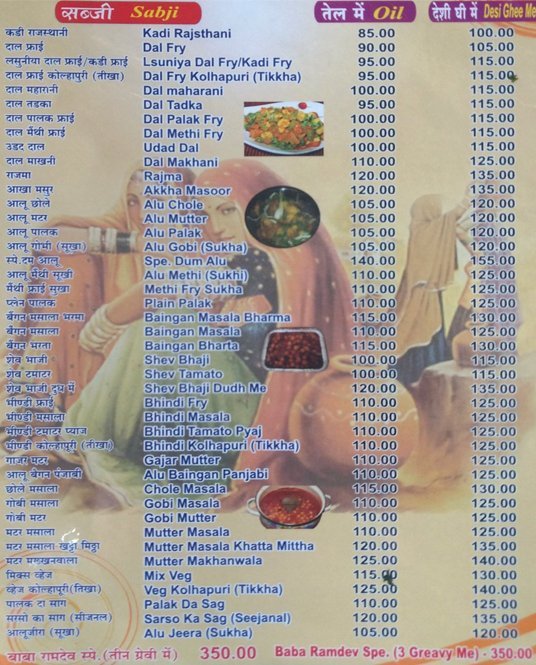 Shree Baba Ramdev Dhaba - Nigadi - Pune image 11