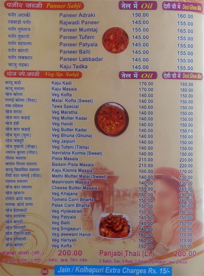 Shree Baba Ramdev Dhaba - Nigadi - Pune image 7