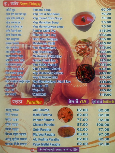 Shree Baba Ramdev Dhaba - Nigadi - Pune image 4