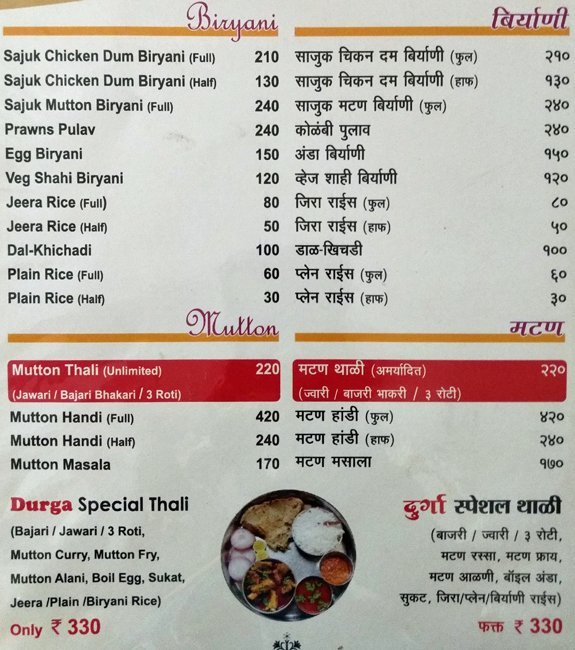 Shree Durga Hotel - Chandan Nagar - Pune image 1