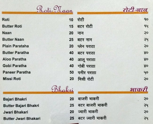 Shree Durga Hotel - Chandan Nagar - Pune image 2