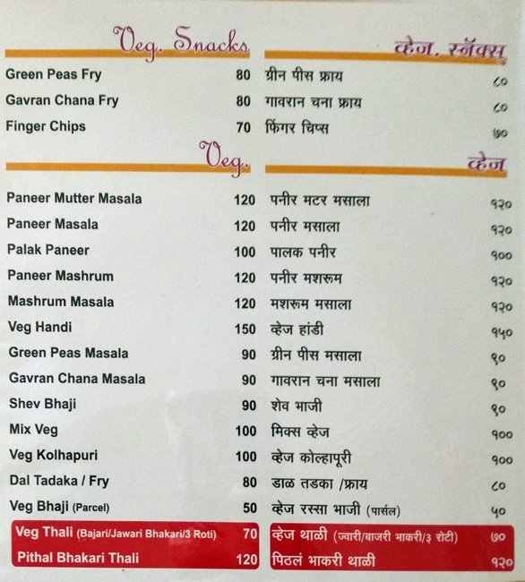 Shree Durga Hotel - Chandan Nagar - Pune image 3