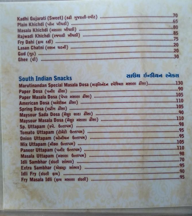 Shree Marutinandan Kathyavadi Restaurant - Gota - Ahmedabad image 3