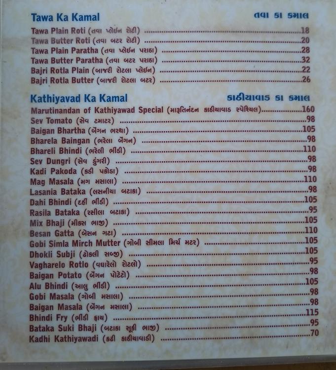 Shree Marutinandan Kathyavadi Restaurant - Gota - Ahmedabad image 4