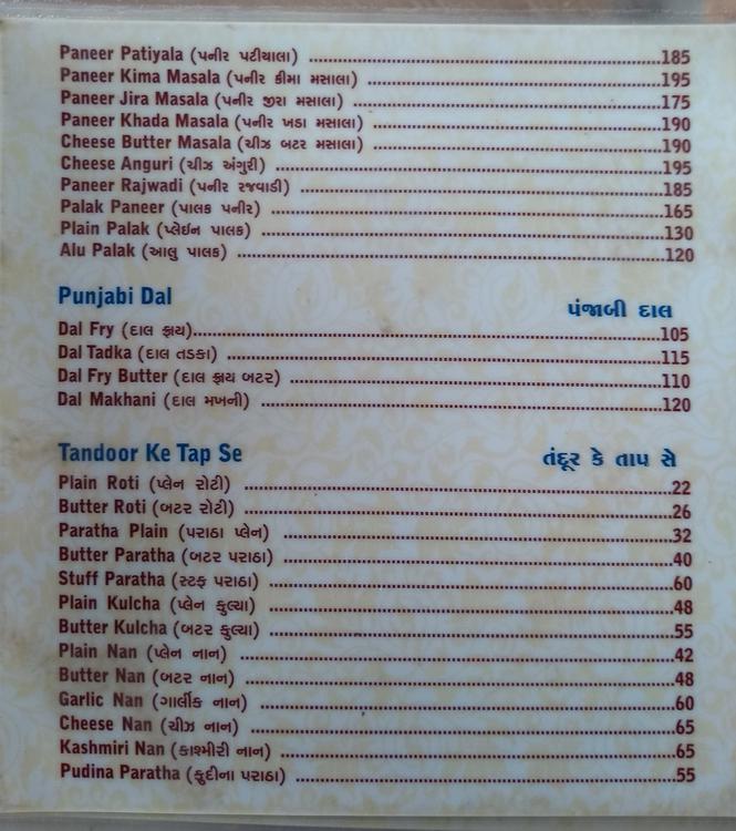 Shree Marutinandan Kathyavadi Restaurant - Gota - Ahmedabad image 5