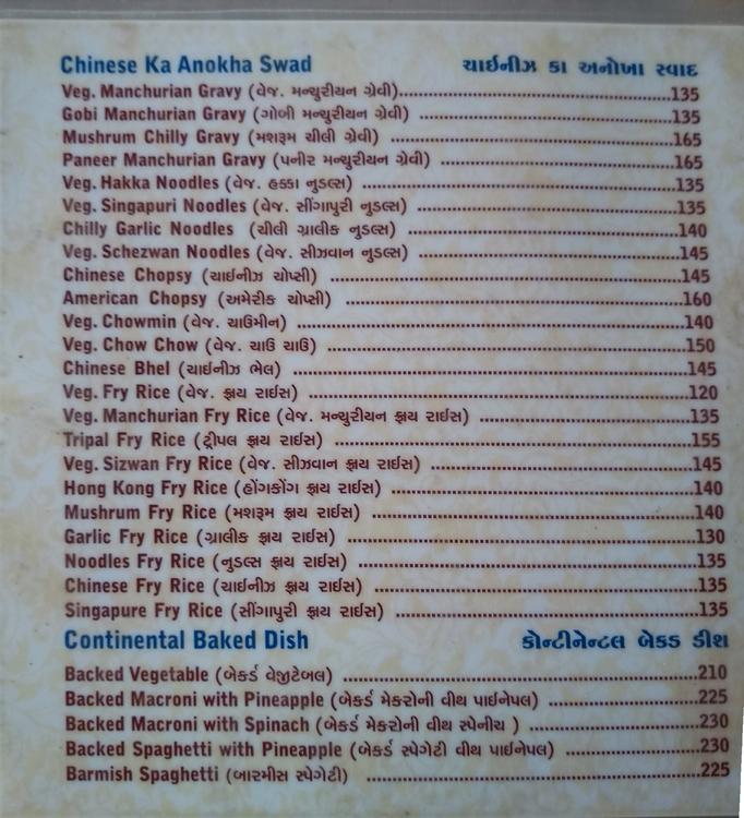 Shree Marutinandan Kathyavadi Restaurant - Gota - Ahmedabad image 8