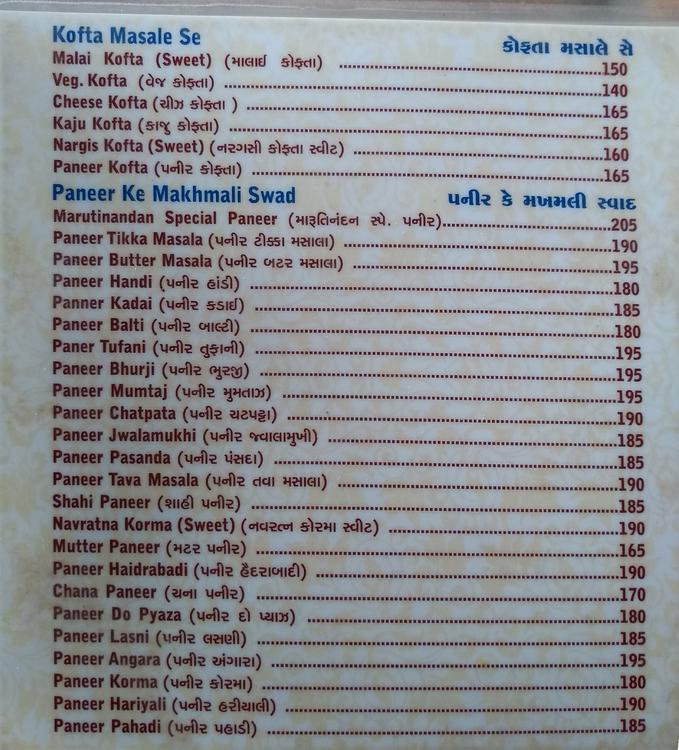 Shree Marutinandan Kathyavadi Restaurant - Gota - Ahmedabad image 6