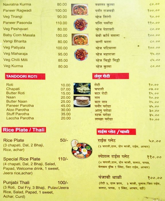 Shree Sadguru Krupa Hotel - Pimpale Gurav - Pune image 3