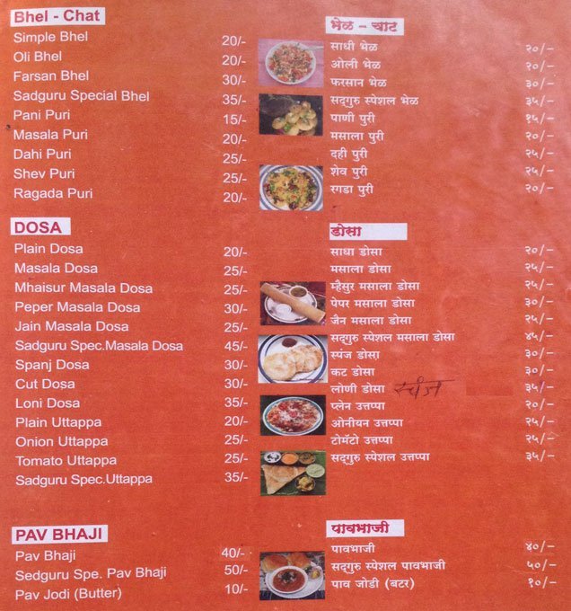 Shree Sadguru Krupa Hotel - Pimpale Gurav - Pune image 6