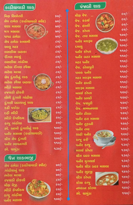 Shri Chamunda Bhojnalaya - Naroda - Ahmedabad image 4