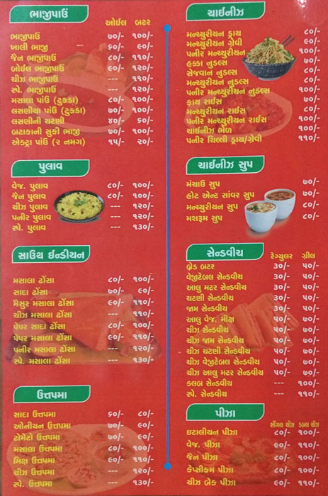 Shri Chamunda Bhojnalaya - Naroda - Ahmedabad image 1