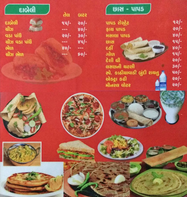 Shri Chamunda Bhojnalaya - Naroda - Ahmedabad image 2