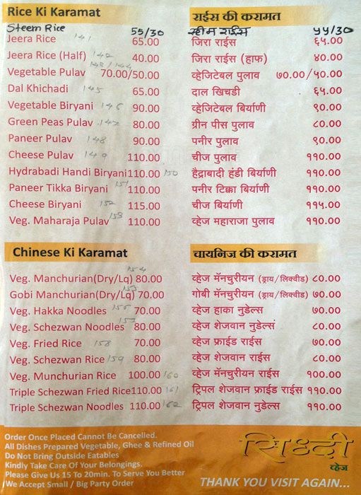 Siddhi - Dhankawdi - Pune image 3