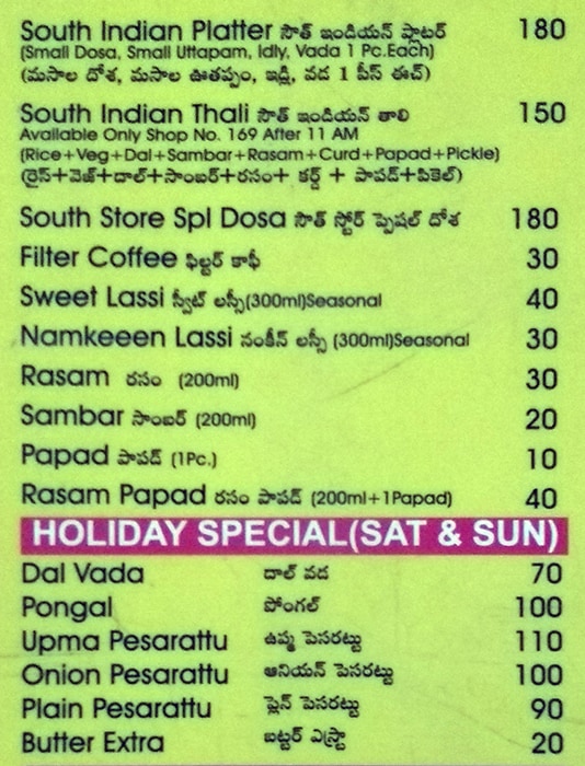 South Store - Sector 14 - Gurgaon image 2