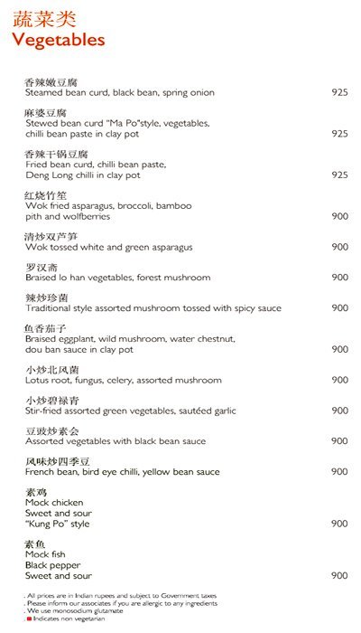 Spicy Duck - Taj Palace Hotel - Chanakyapuri - New Delhi image 4