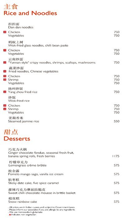 Spicy Duck - Taj Palace Hotel - Chanakyapuri - New Delhi image 3