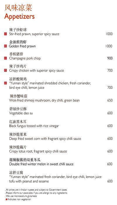 Spicy Duck - Taj Palace Hotel - Chanakyapuri - New Delhi image 8