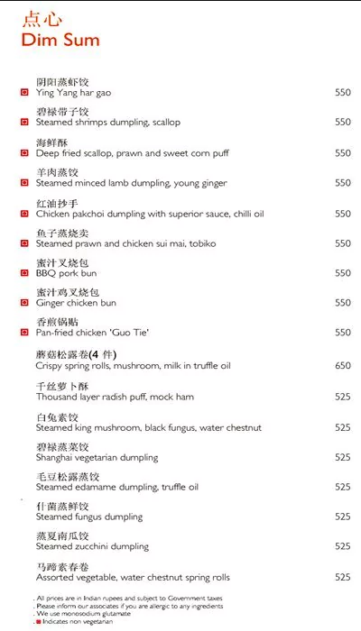 Spicy Duck - Taj Palace Hotel - Chanakyapuri - New Delhi image 1