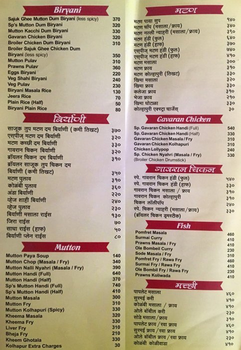 Sps Biryani House - Sadashiv Peth - Pune image 4