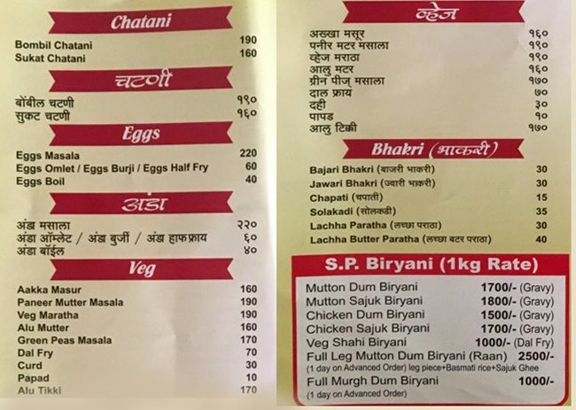 Sps Biryani House - Sadashiv Peth - Pune image 5