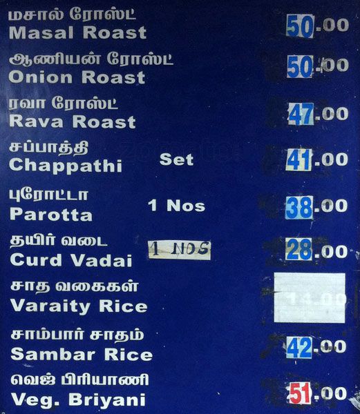 Sree Annapoorna Sree Gowrishankar Hotels - Town Hall - Coimbatore image 2