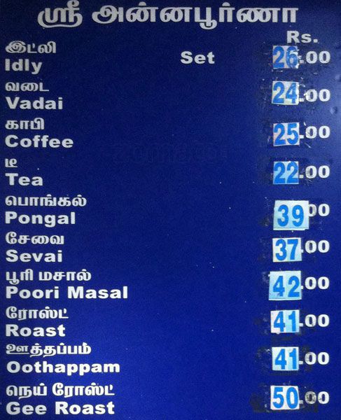 Sree Annapoorna Sree Gowrishankar Hotels - Town Hall - Coimbatore image 1