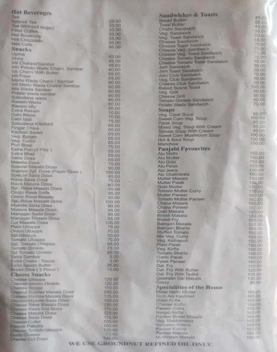 Supriya Restaurant - Camp - Pune image 1