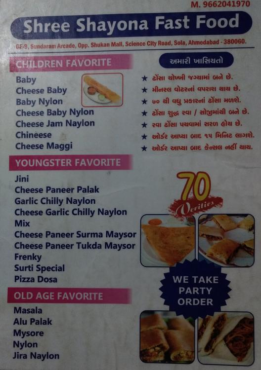 Surti Dosa - Sola - Ahmedabad image 3