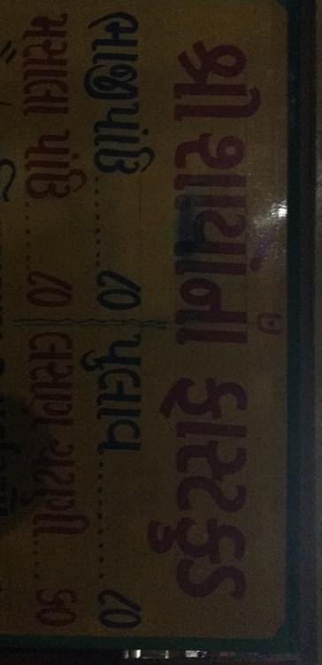 Surti Dosa - Sola - Ahmedabad image 2