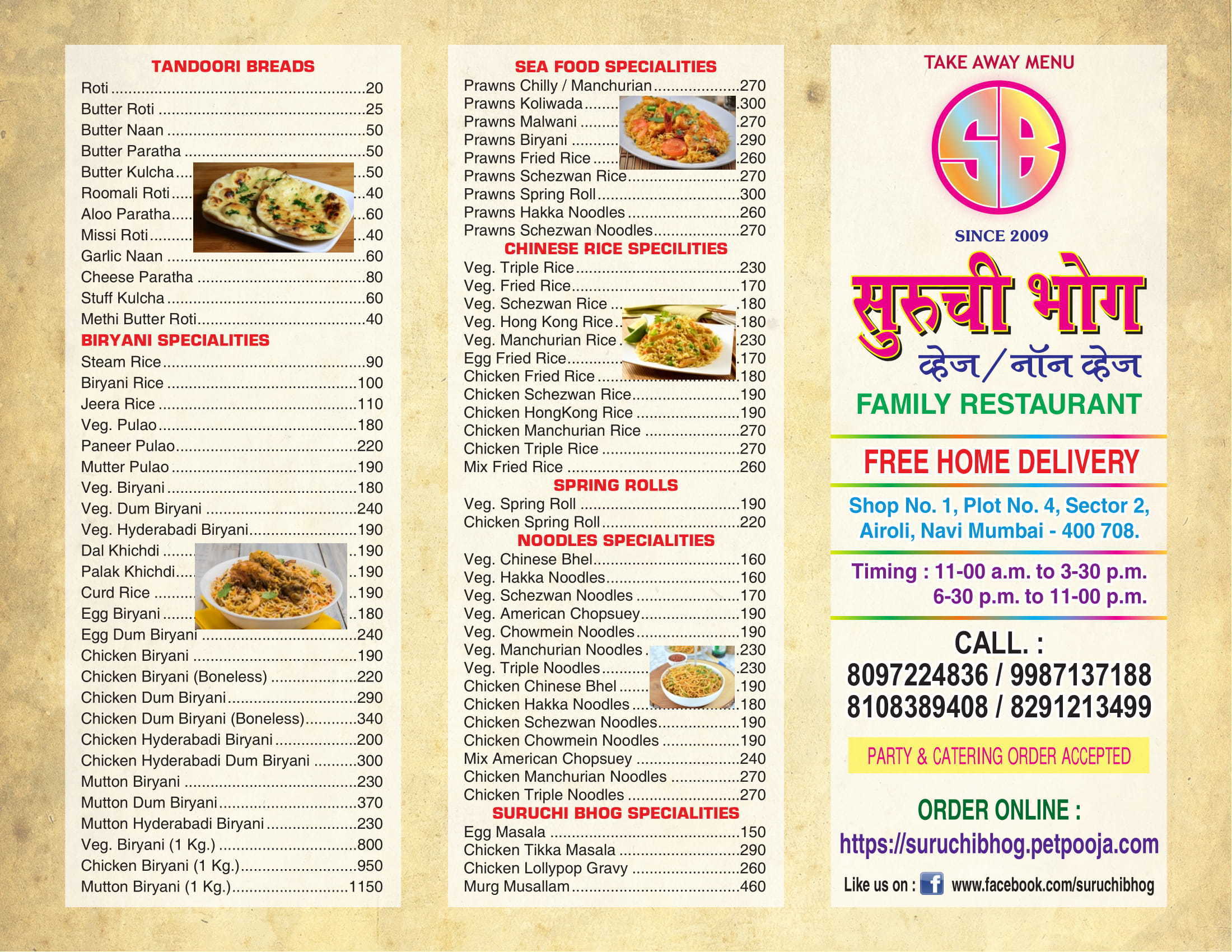 Suruchi Bhog - Airoli - Navi Mumbai image 1