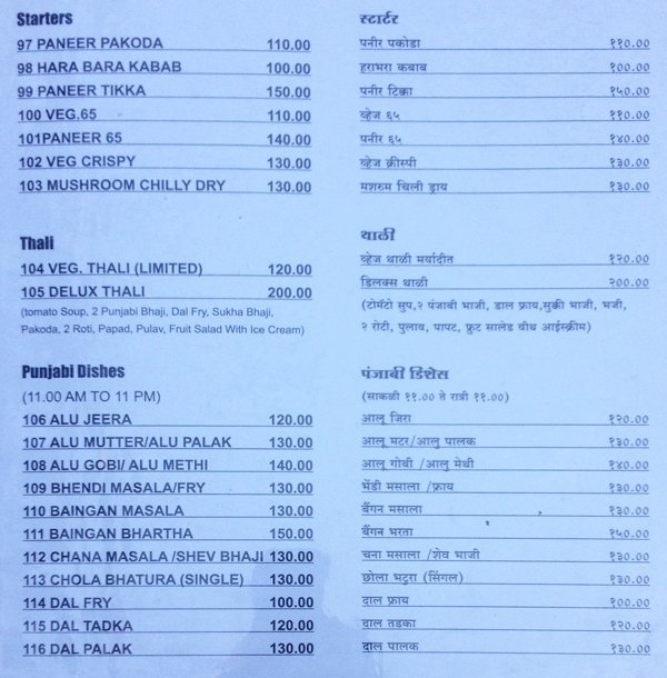 Swagat Restaurant - Shivaji Nagar - Pune image 19