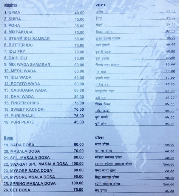 Swagat Restaurant - Shivaji Nagar - Pune image 12