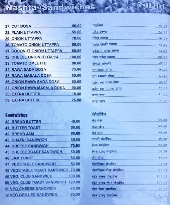 Swagat Restaurant - Shivaji Nagar - Pune image 23