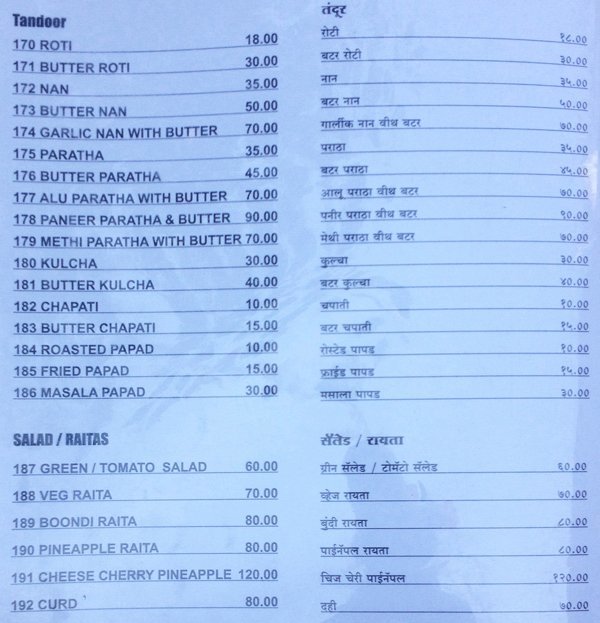 Swagat Restaurant - Shivaji Nagar - Pune image 16