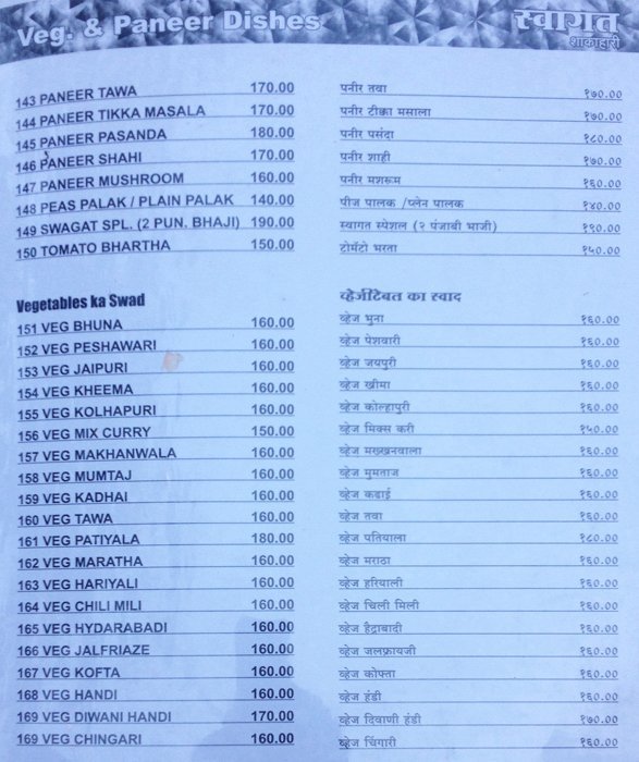 Swagat Restaurant - Shivaji Nagar - Pune image 17