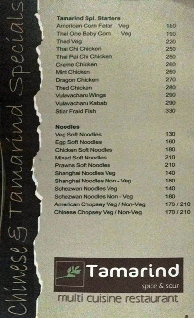 Tamarind - Ramavarappadu - Vijayawada image 6