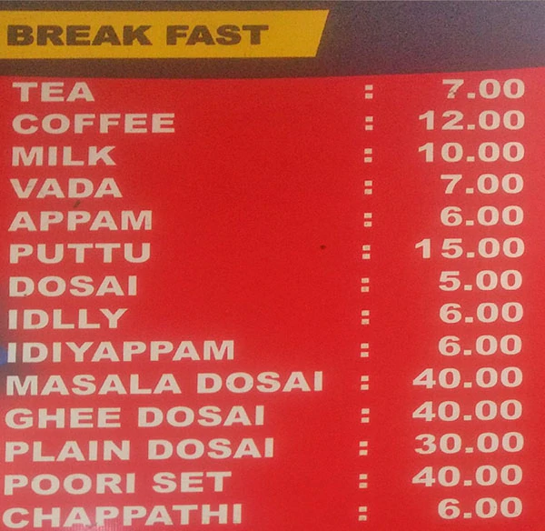 Tass Restaurant - Pappanamcode - Trivandrum image 1