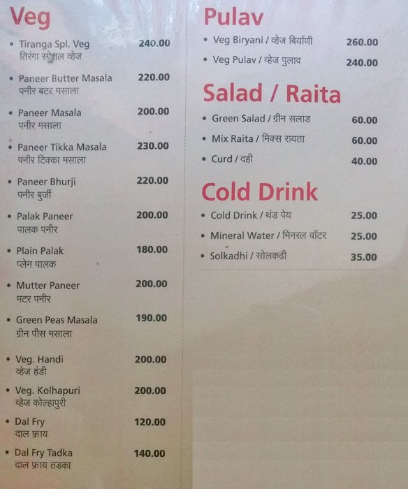 Tiranga - Budhwar Peth - Pune image 4