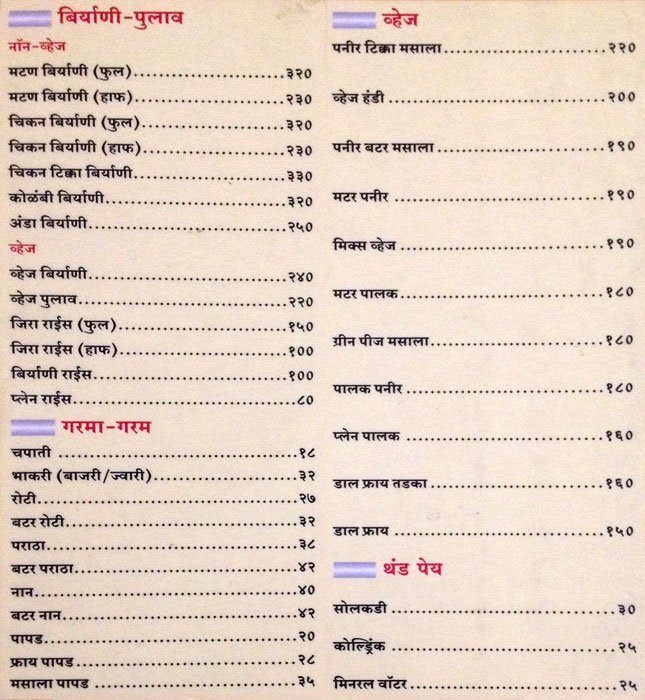 Tiranga - Hadapsar - Pune image 4