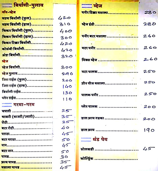 Tiranga - Hadapsar - Pune image 2