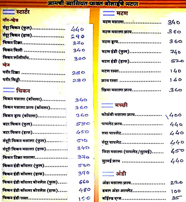 Tiranga - Hadapsar - Pune image 1
