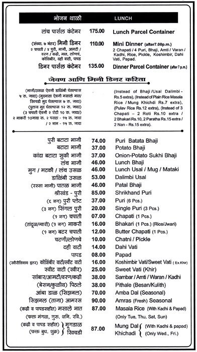 Trupti - Dadar - Mumbai image 11