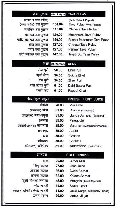 Trupti - Dadar - Mumbai image 5