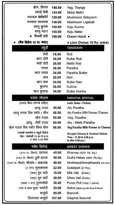 Trupti - Dadar - Mumbai image 7