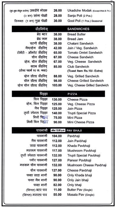 Trupti - Dadar - Mumbai image 6