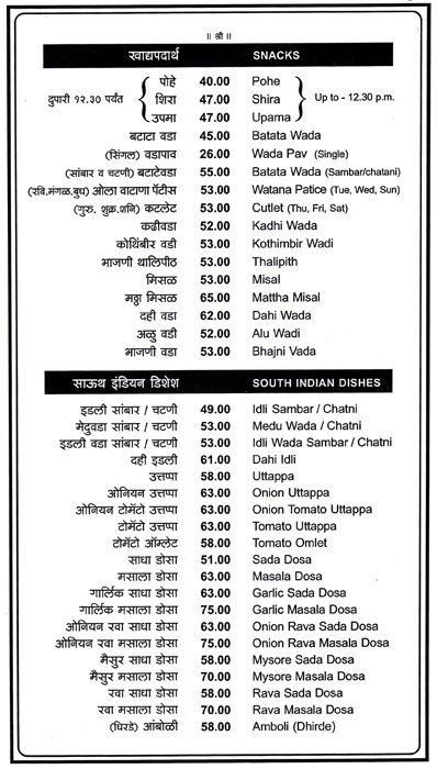 Trupti - Dadar - Mumbai image 1